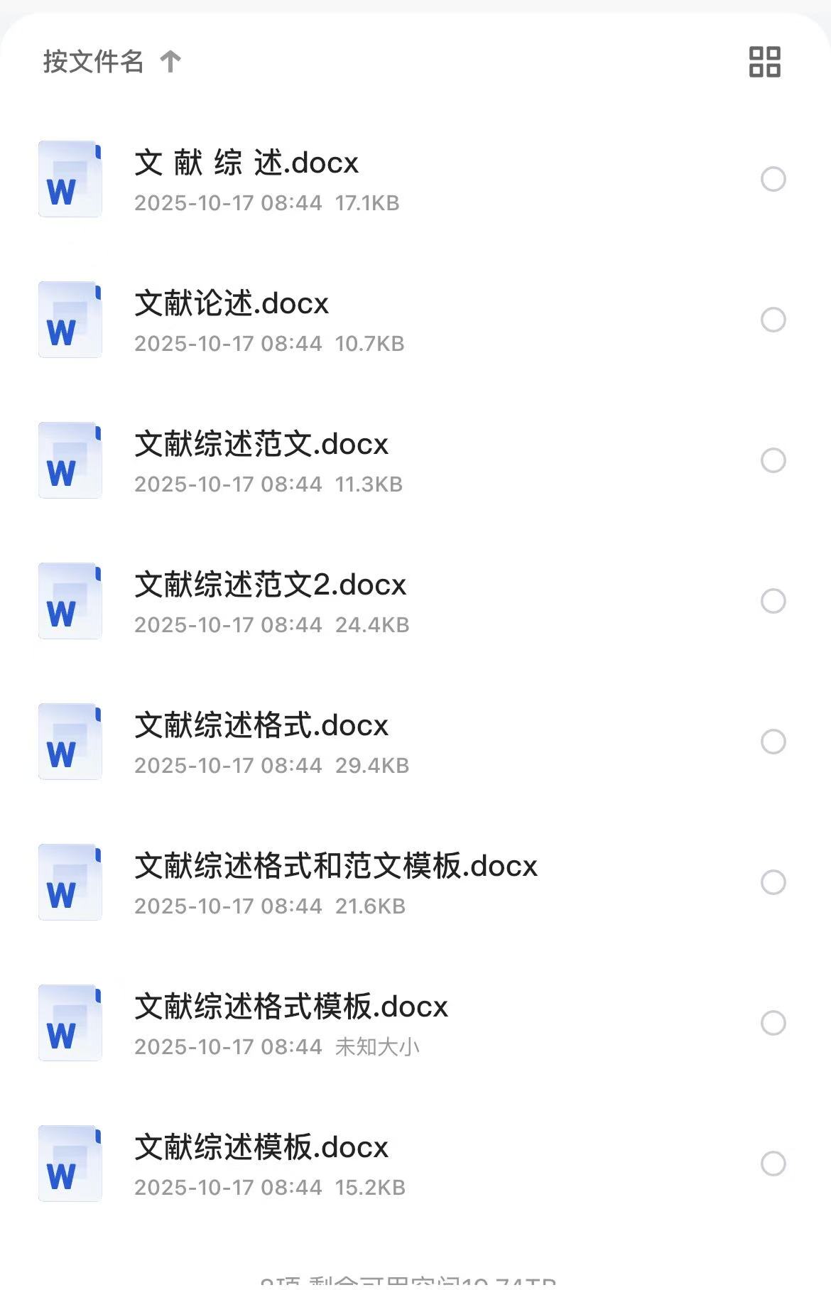 文献综述摆烂党狂喜！模板+范文直接抄不踩坑💥-优优云网创