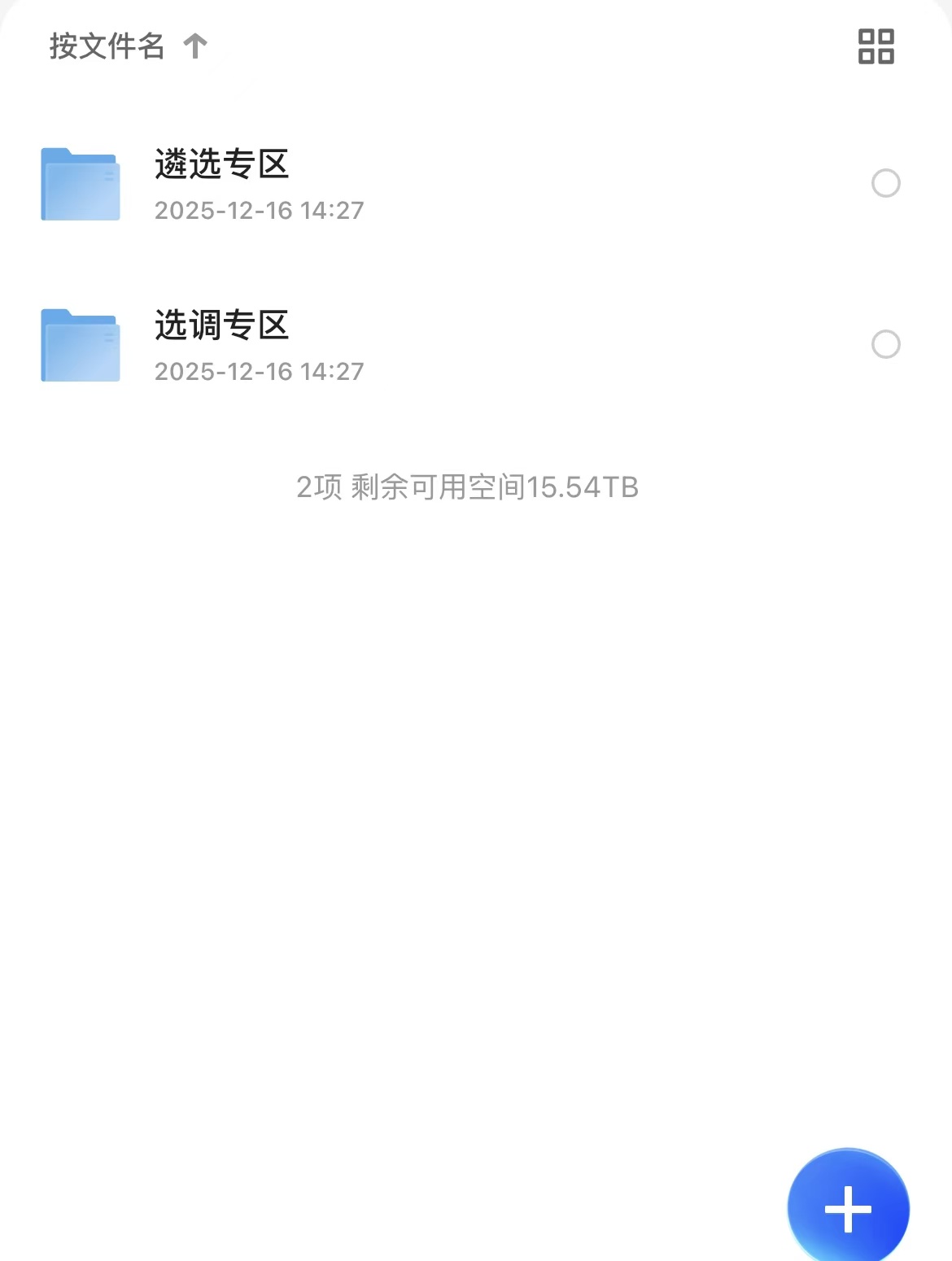 2026遴选选调备考重磅资源库上线！体制内晋升快车道的通关秘籍-央企小小的资源网