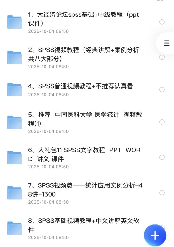 SPSS小白救星！全套教程+安装包直接抱走💥-优优云网创