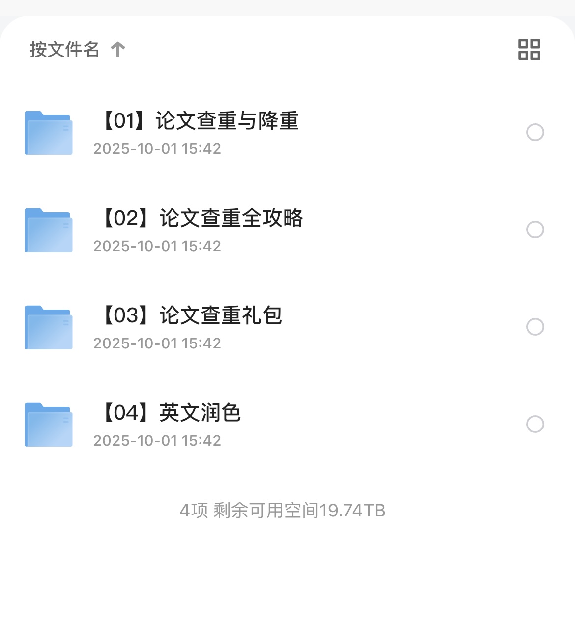 论文查重降重救星！全套攻略+工具直接抱走💥-央企小小的资源网