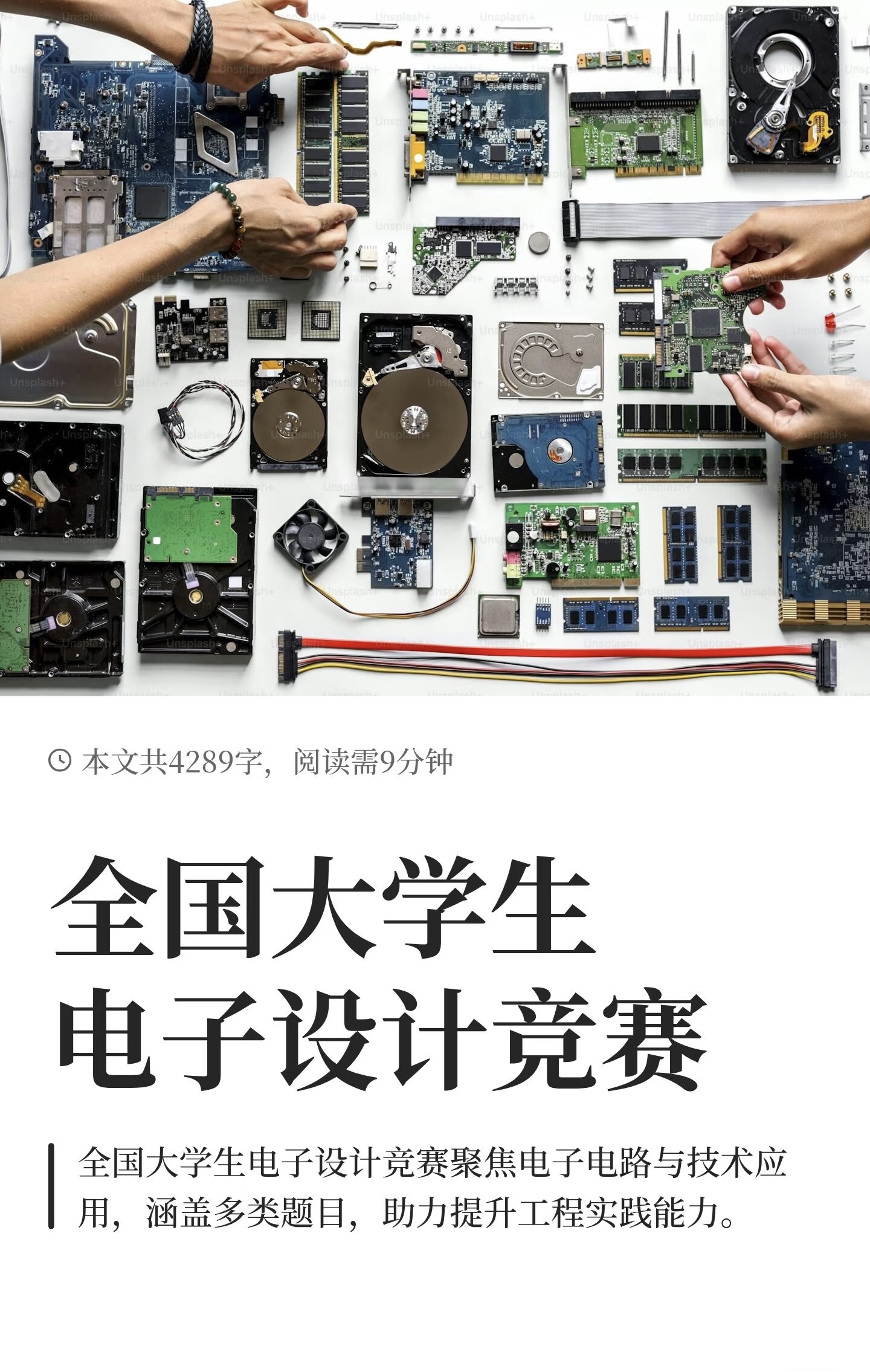 电赛党封神资料！论文模板+真题报告直接抱走💥-央企小小的资源网