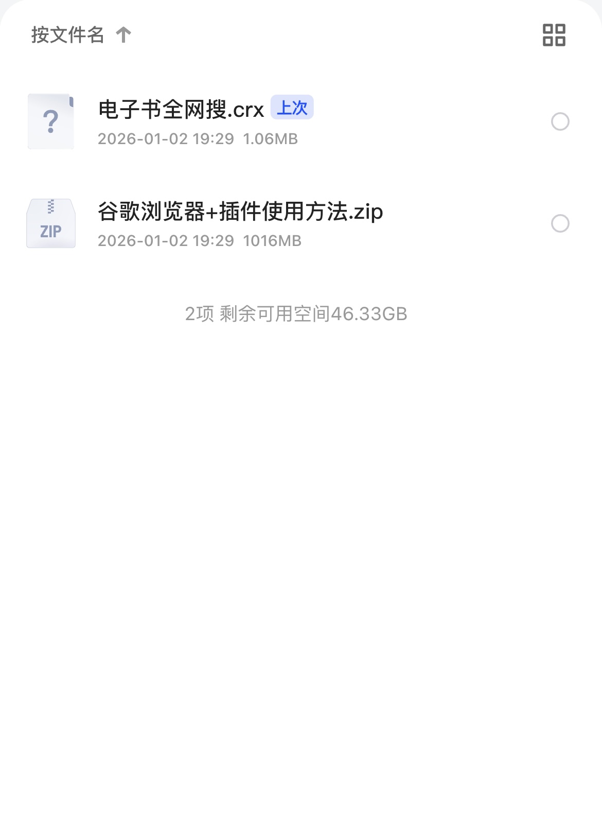 高效检索神器｜全网电子书精准搜索插件+谷歌浏览器使用全攻略-央企小小的资源网
