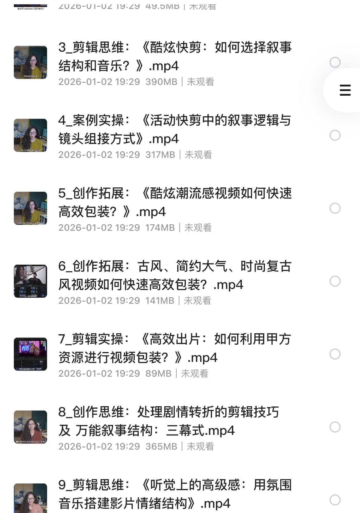 顶级视频剪辑进阶体系课｜解锁影视级剪辑思维，从新手到大神的核心秘籍-央企小小的资源网