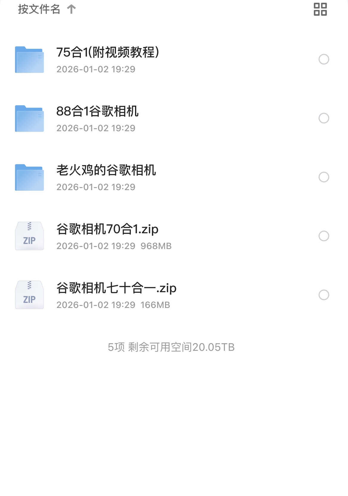 谷歌相机终极典藏资源库｜解锁手机摄影的专业级画质，摄影爱好者的顶配工具箱-央企小小的资源网