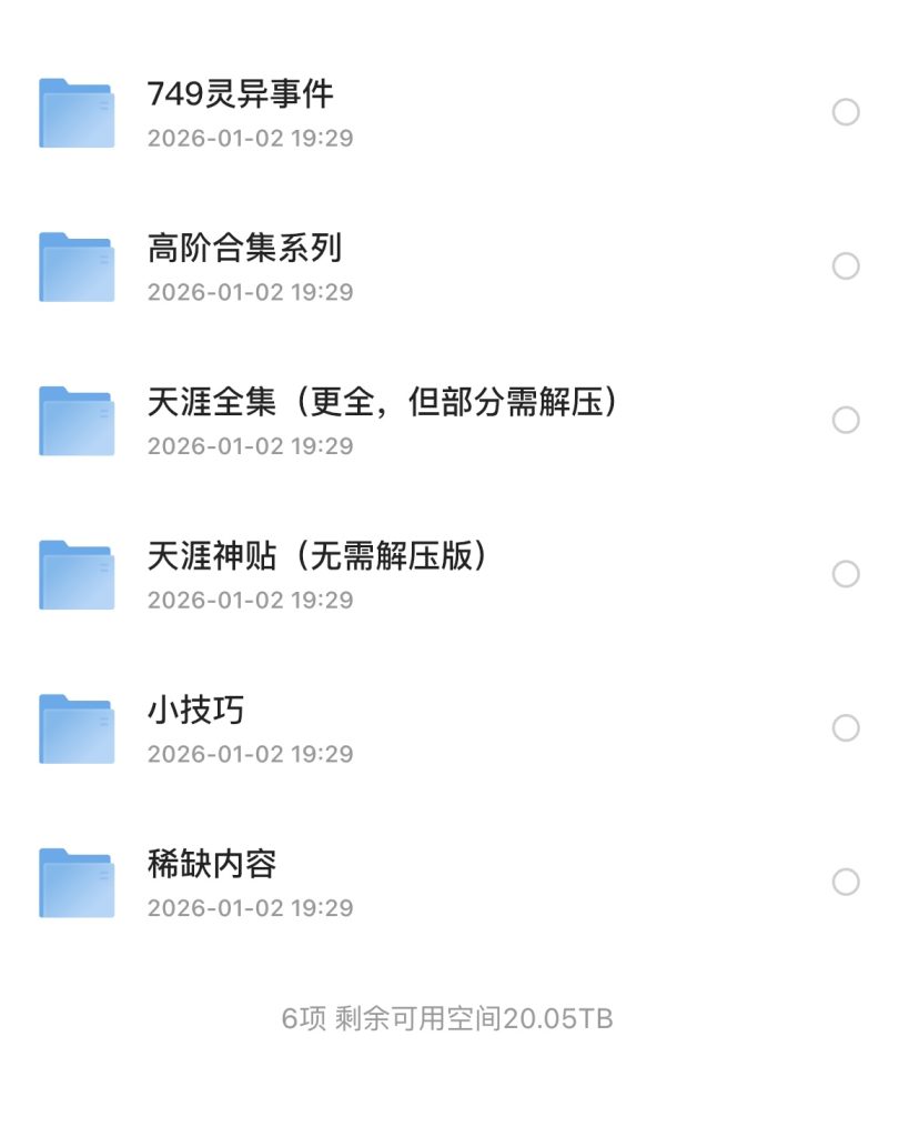 人文典藏与神秘档案终极资源库｜纵览历史长河，解锁小众稀缺的文化瑰宝-央企小小的资源网