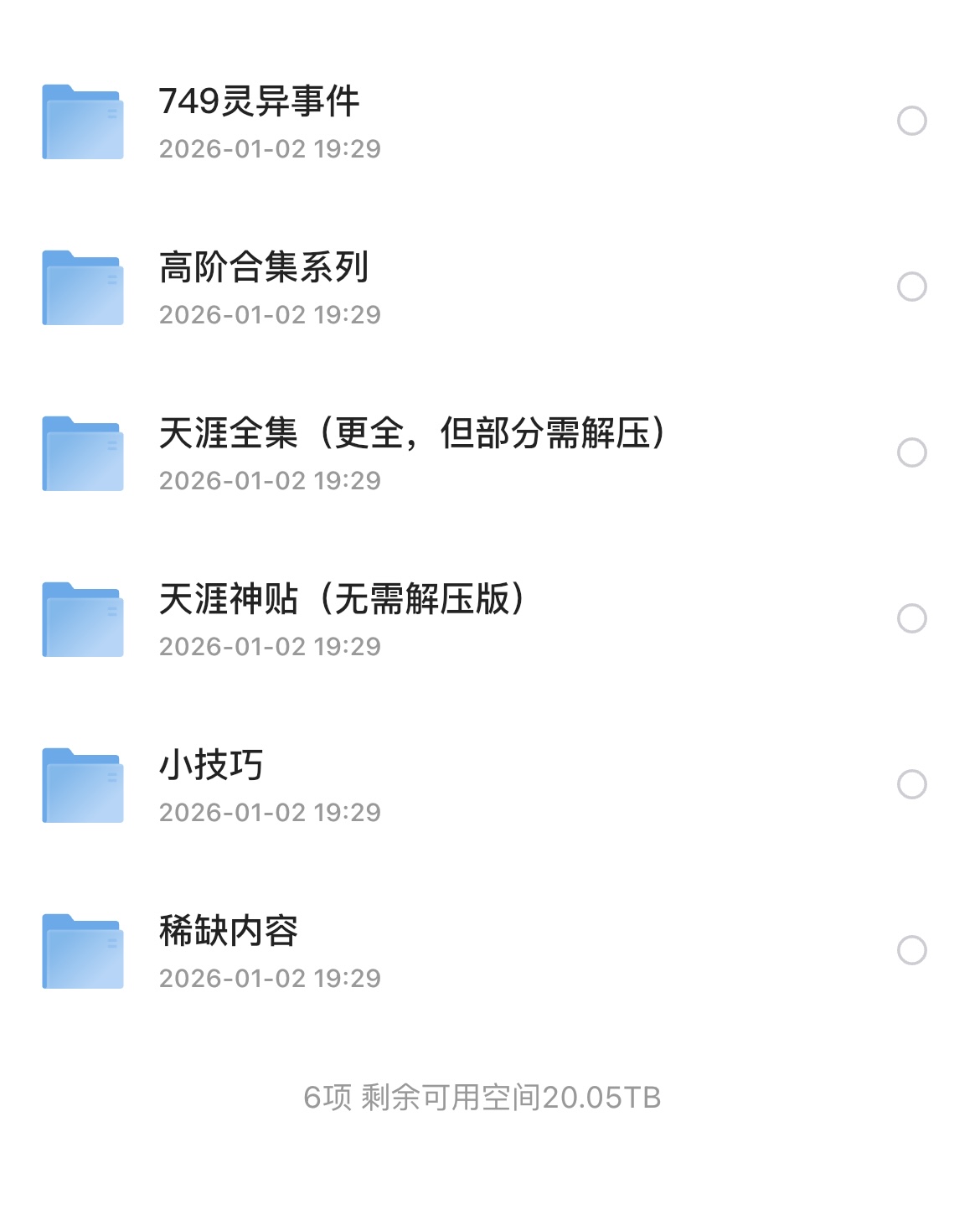 人文典藏与神秘档案终极资源库｜纵览历史长河，解锁小众稀缺的文化瑰宝-央企小小的资源网
